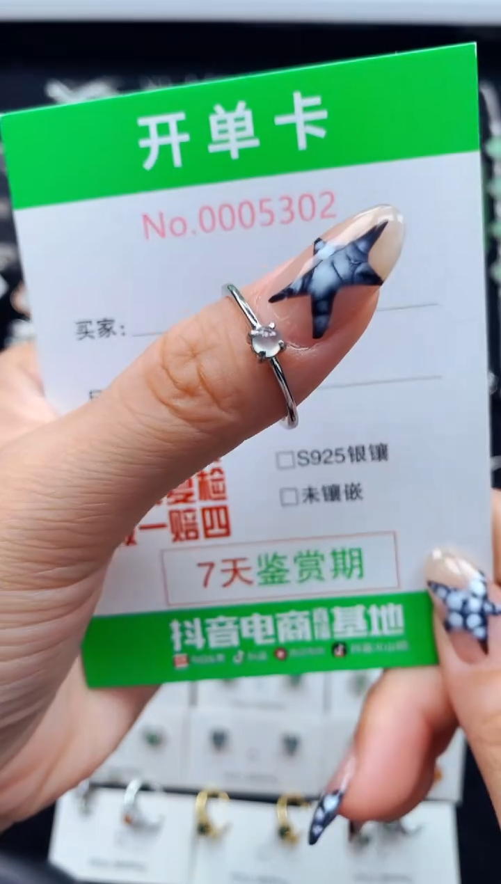 银S925镶嵌戒指翡翠5302