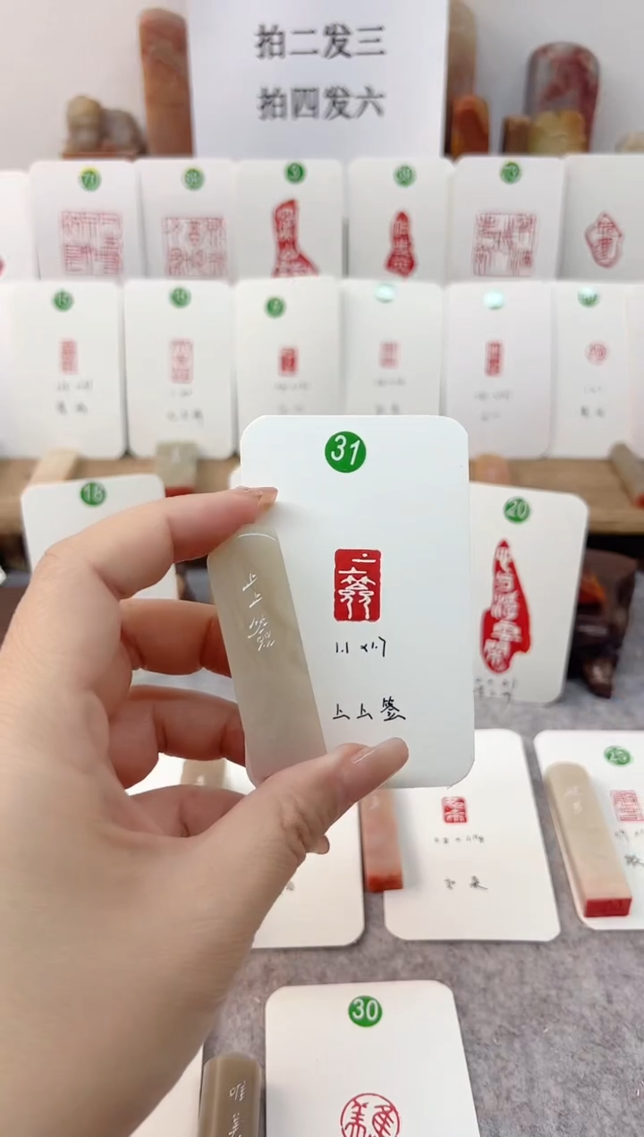 【闪购商品】老挝石印石 上上签    成品闲章 