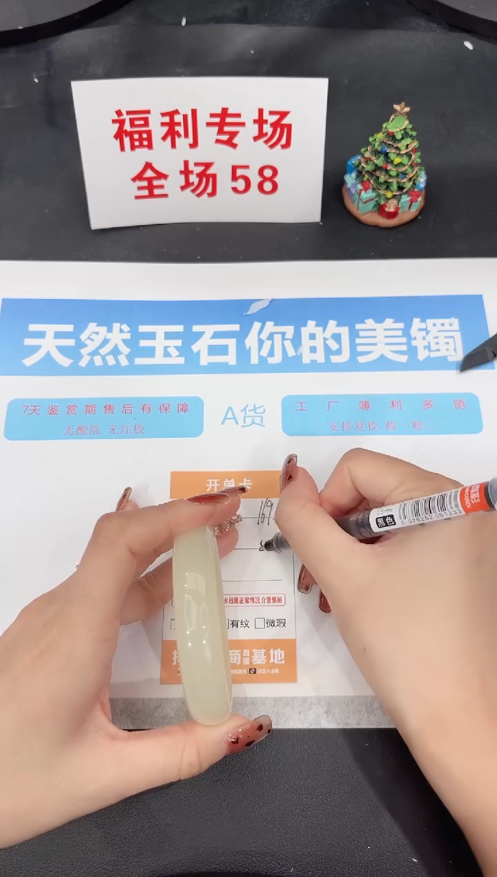 未镶嵌手镯石英质玉169-54