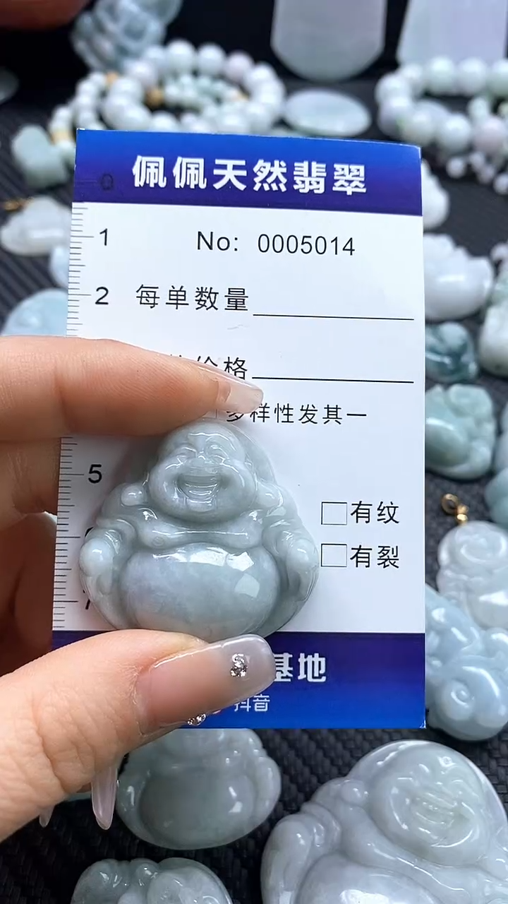 【闪购商品】翡翠吊坠(不含链)未镶嵌5014