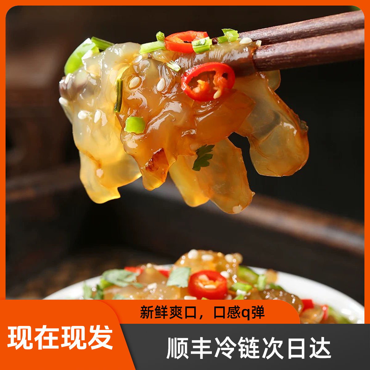 【一桶装】海蜇头江浙沪味传统工艺现做现发每桶到手含汤约1000g jp休闲小零食