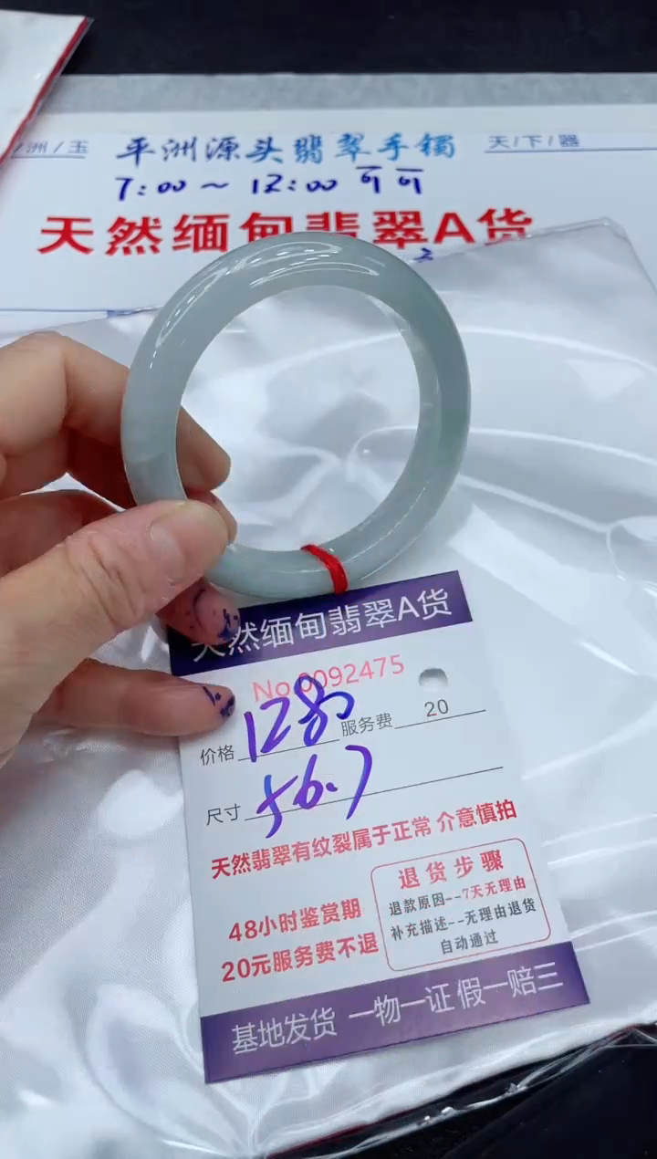 【闪购商品】翡翠手镯未镶嵌111111111
