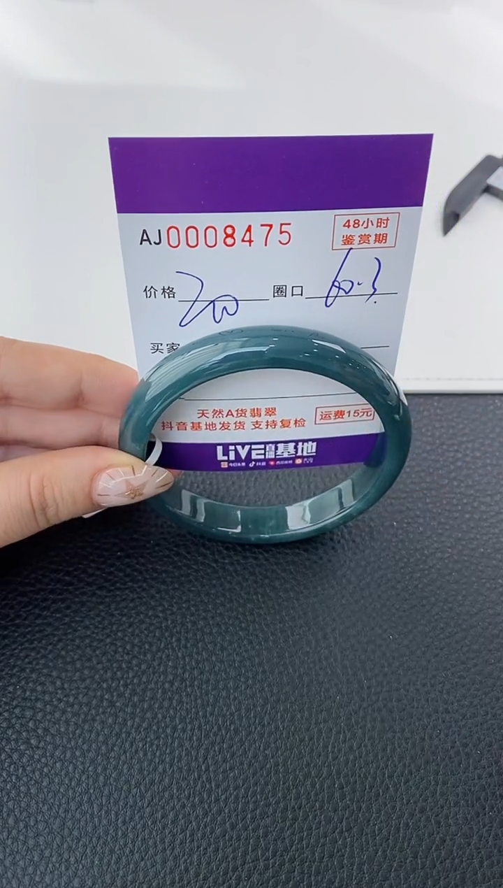 未镶嵌手镯翡翠天然A货翡翠