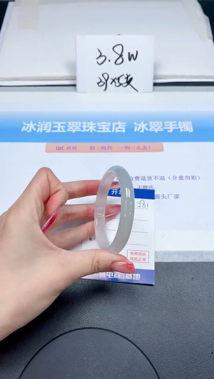 【闪购商品】石英质玉手镯未镶嵌281-56.5