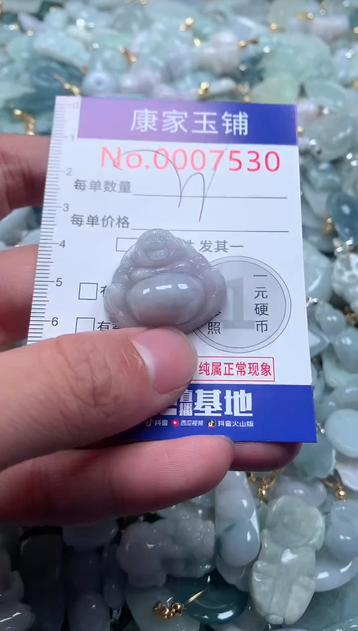 【闪购商品】翡翠吊坠(不含链)未镶嵌7530