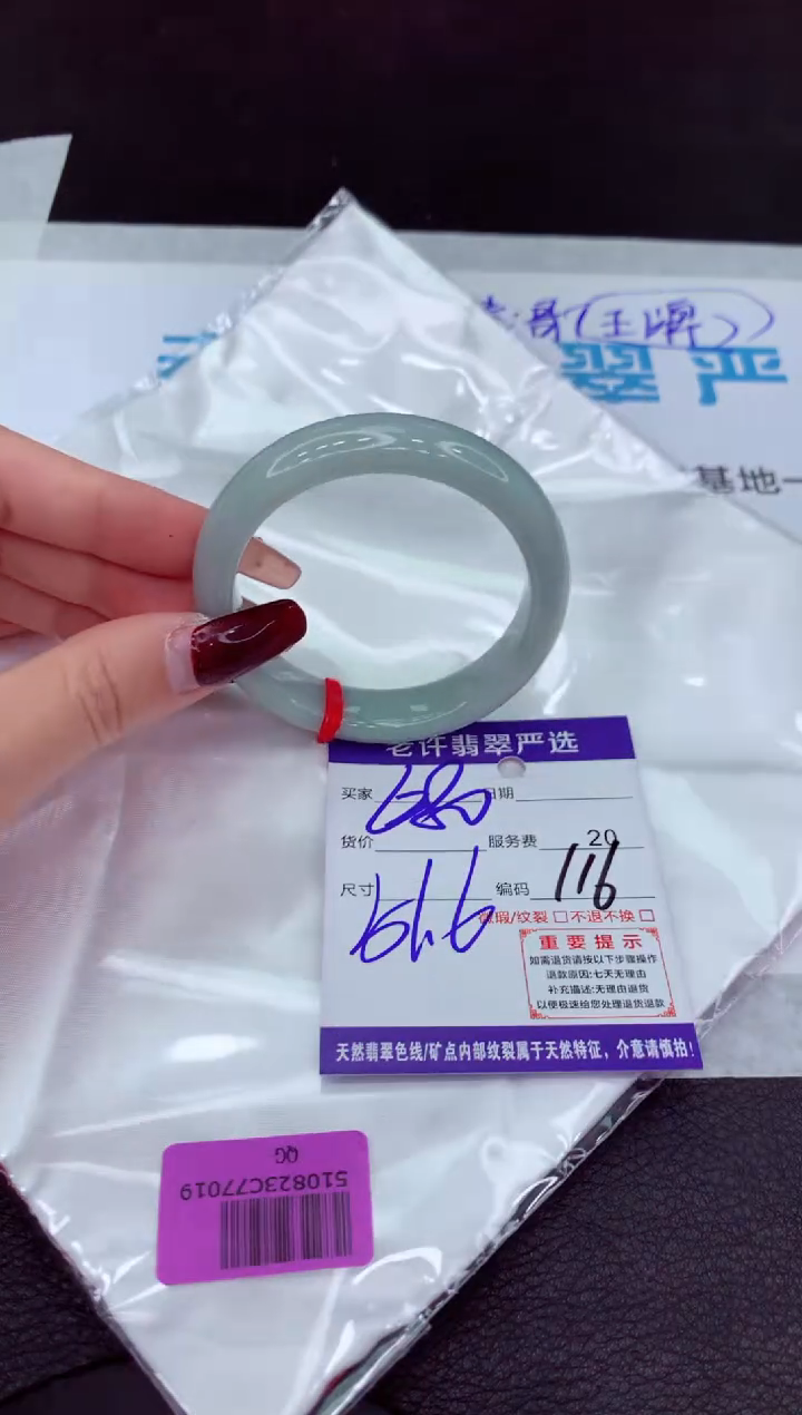 【闪购商品】翡翠手镯未镶嵌11111111111