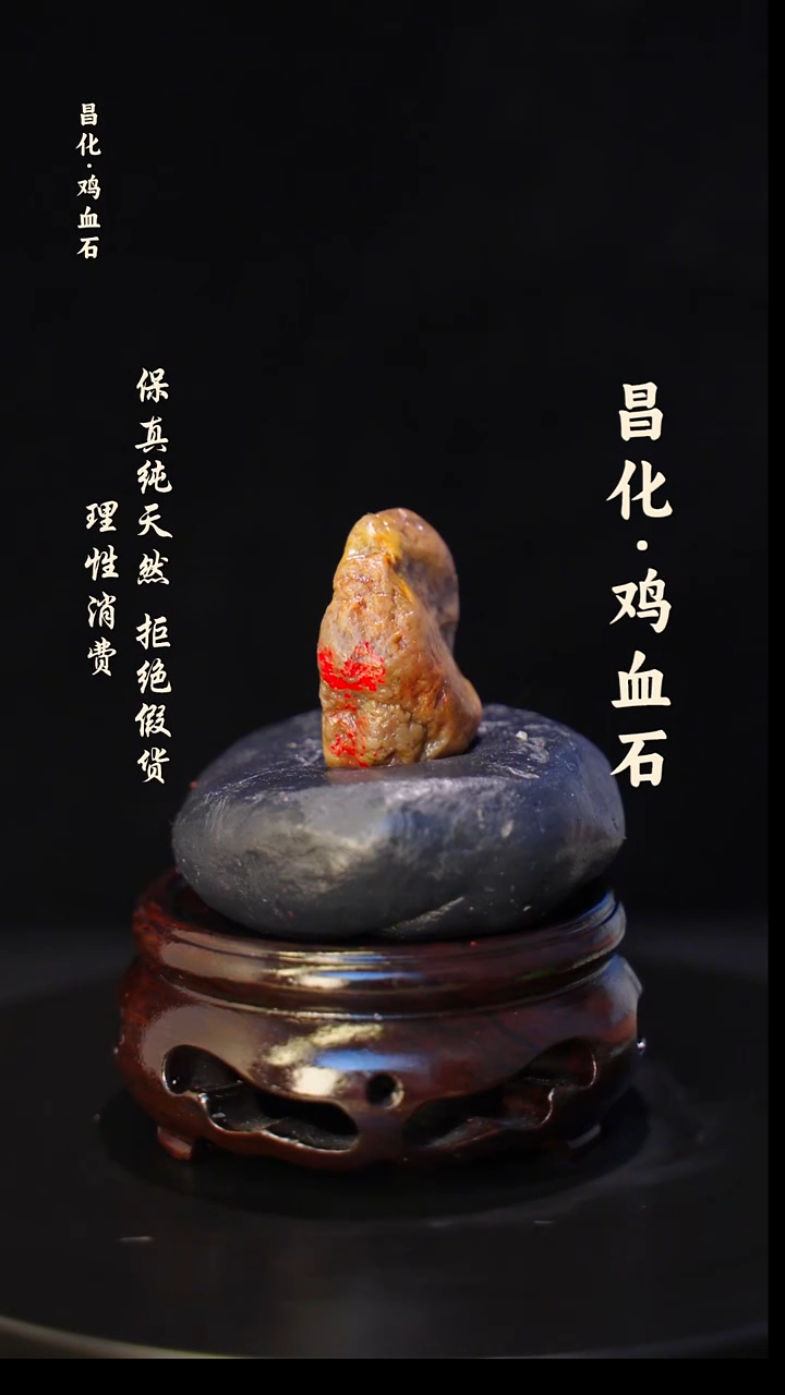 昌化石印石正宗昌化鸡血石印章石料原石微暇介意勿拍HJ
