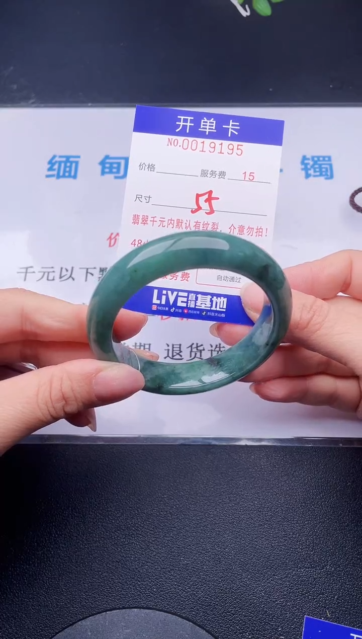 【闪购商品】翡翠手镯未镶嵌95天然翡翠A货