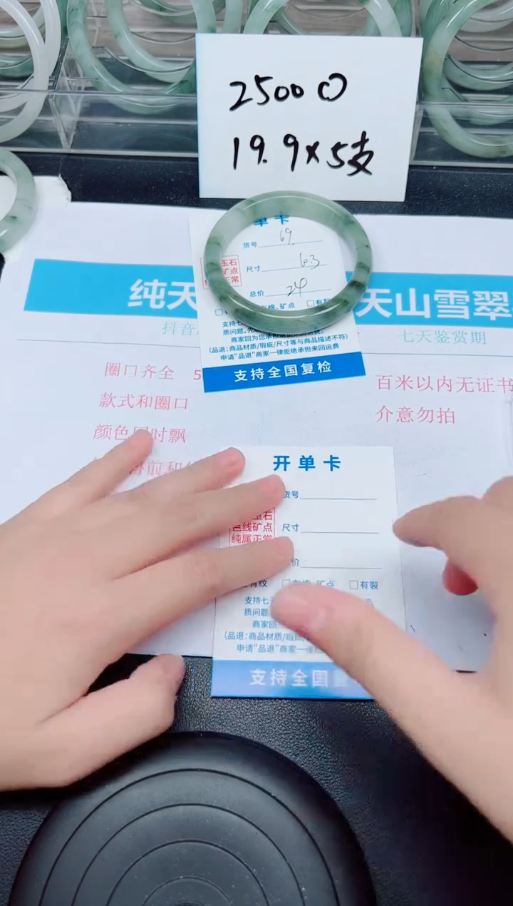 石英质玉手镯未镶嵌D69-60.3