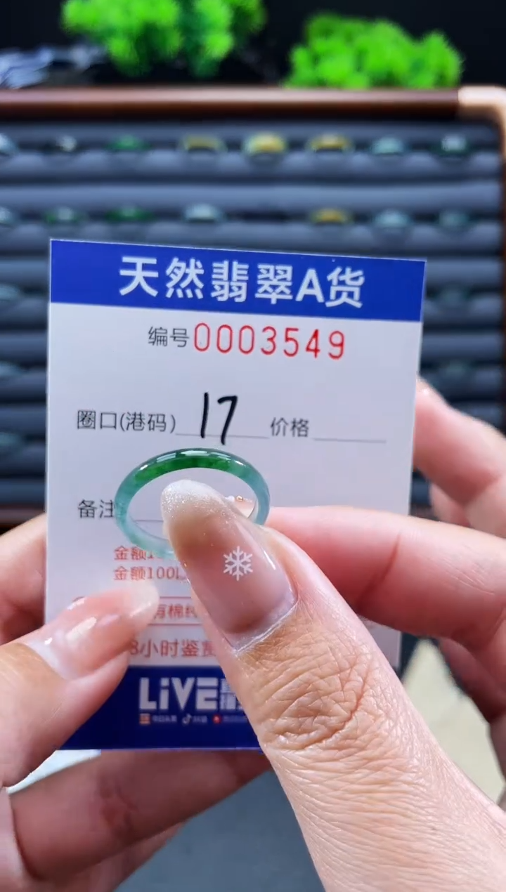 未镶嵌戒指翡翠戒圈