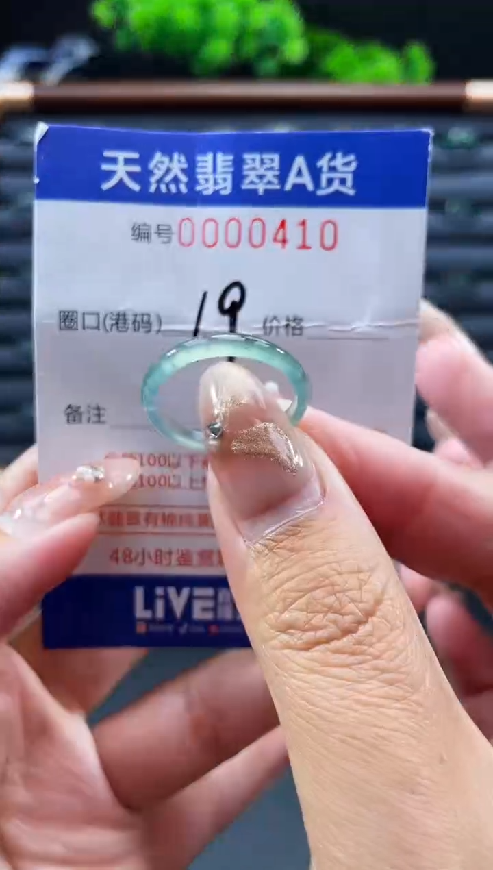 未镶嵌戒指翡翠戒圈