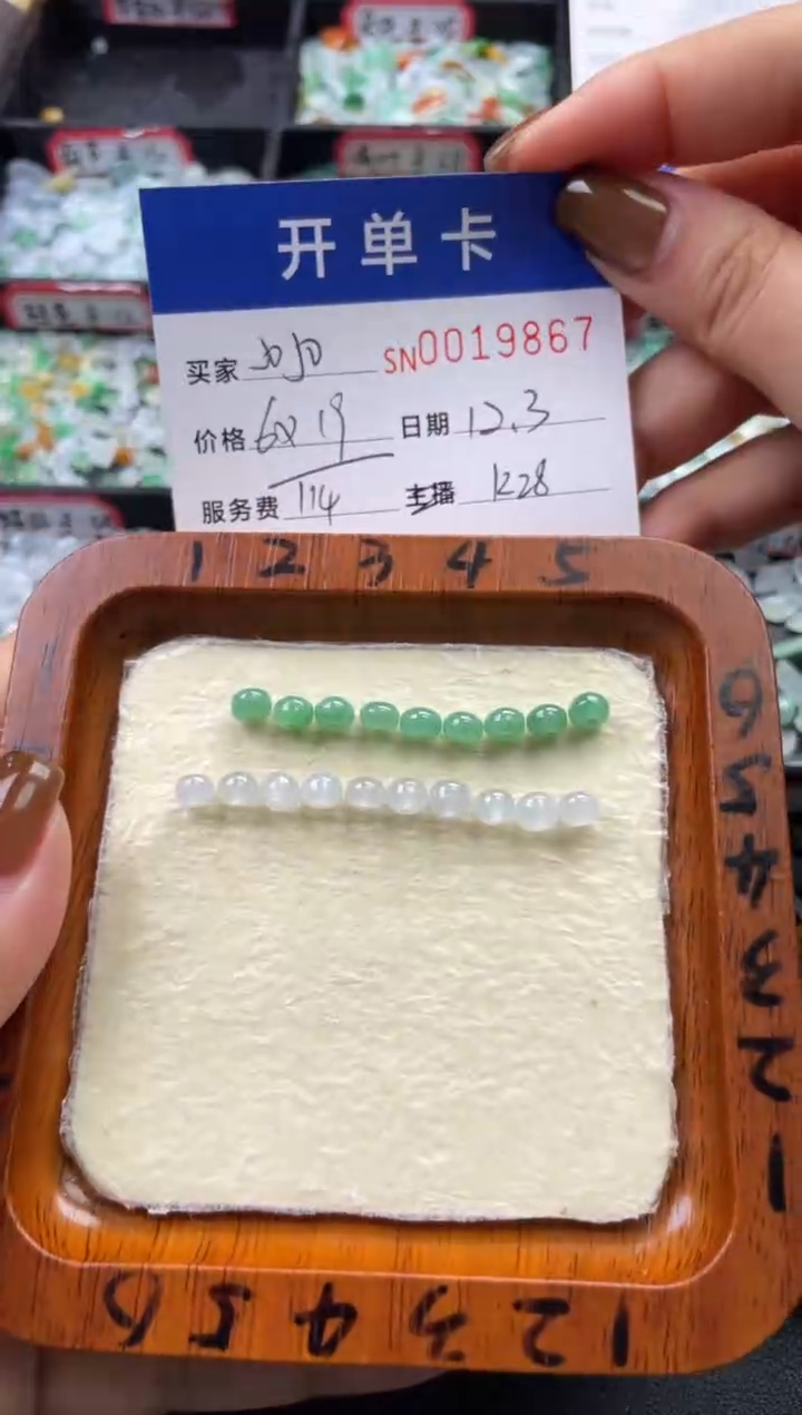 颈饰未镶嵌翡翠J****雕19867