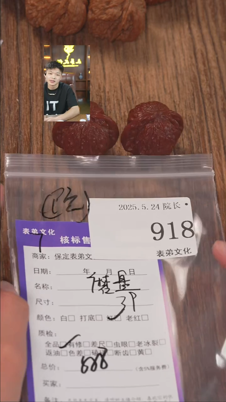 文玩核桃把件918磨盘