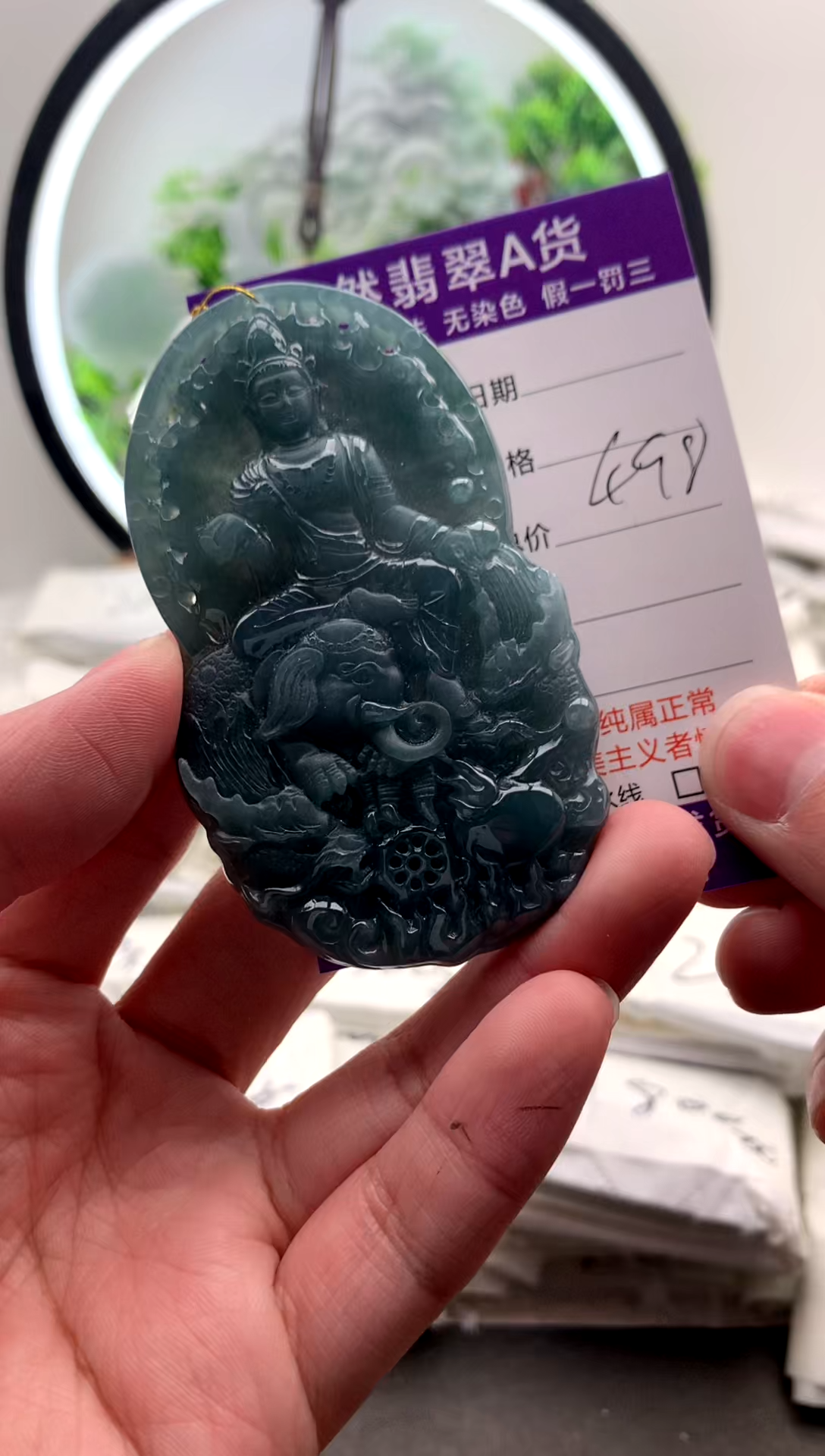 【闪购商品】翡翠颈饰未镶嵌普贤