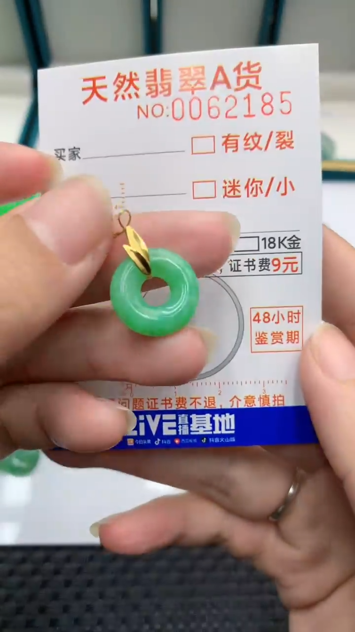 【闪购商品】翡翠颈饰18K金镶嵌            8