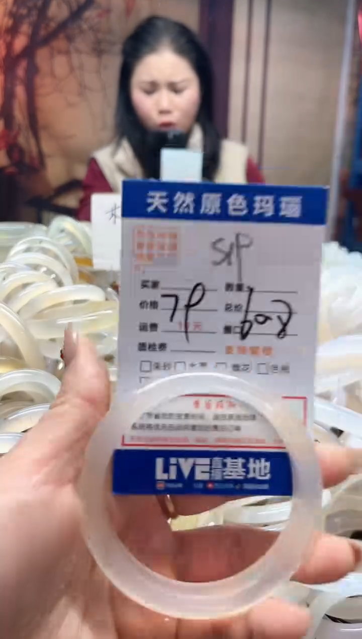 玛瑙/玉髓手镯未镶嵌19