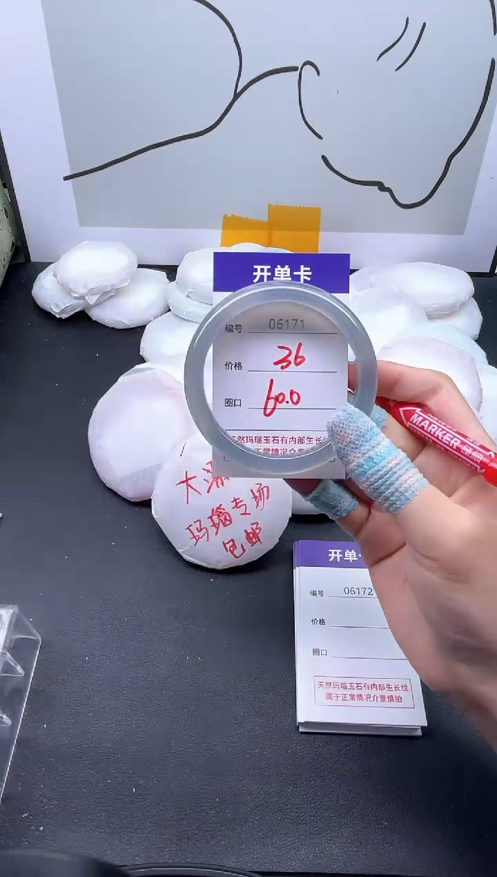 手镯玛瑙/玉髓未镶嵌6171