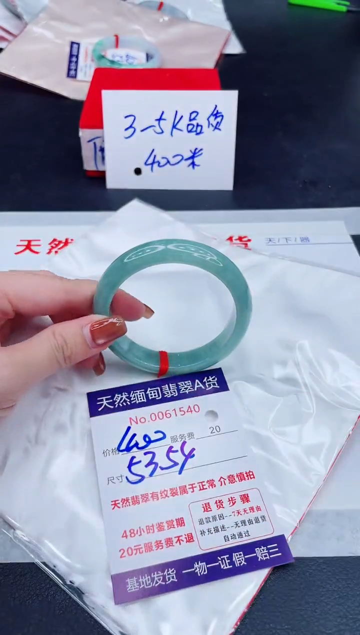 未镶嵌手镯翡翠400.00