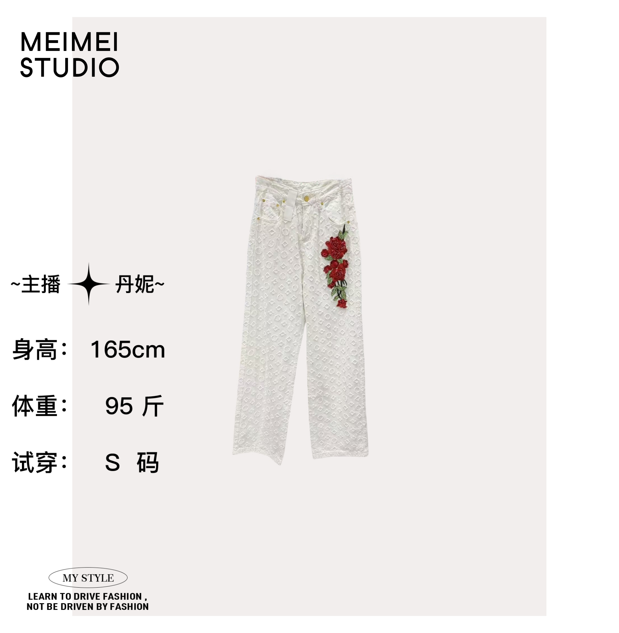 MEIMEI STUDIO  秋季显瘦阔腿宽松时尚玫瑰牛仔裤583-60870329   