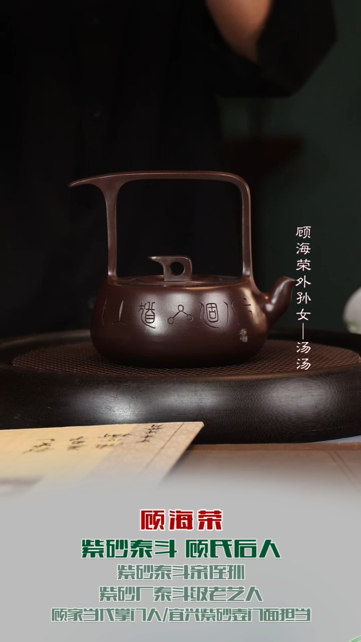 茶壶紫砂GHR114雨露天星顾氏紫泥475cc