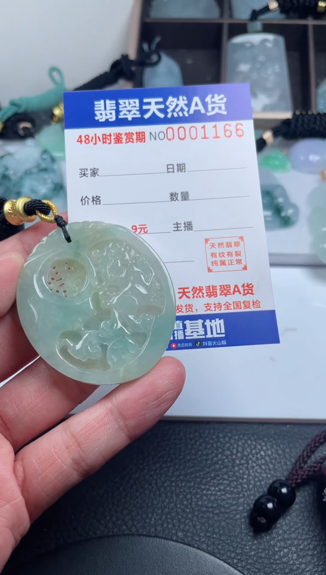 颈饰未镶嵌翡翠              