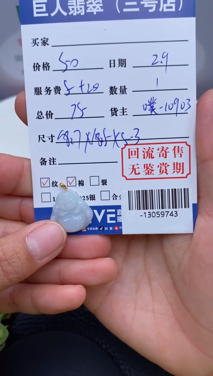 【闪购商品】翡翠颈饰18K金镶嵌多人-13059743