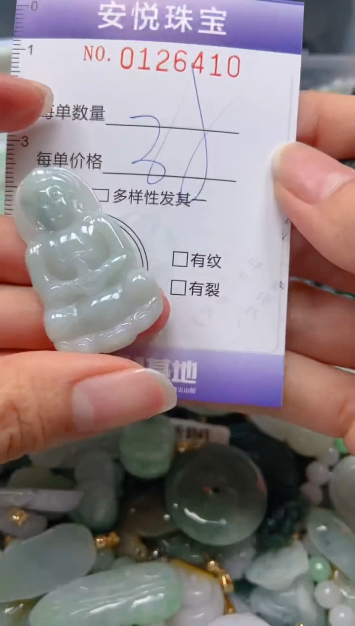 【闪购商品】翡翠颈饰未镶嵌闪购0126410