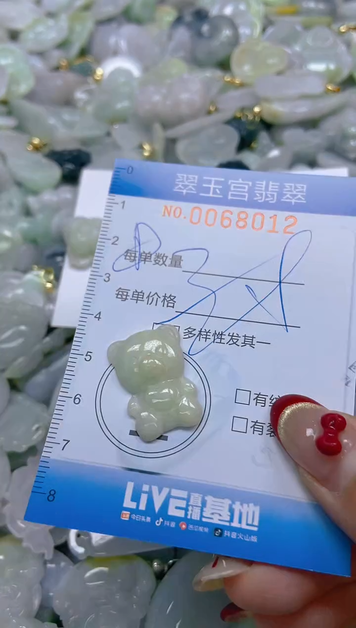 【闪购商品】翡翠颈饰未镶嵌闪购0068012多样性发其一