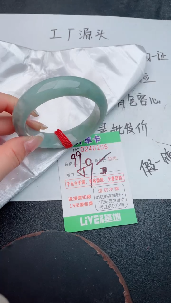 未镶嵌手镯翡翠06