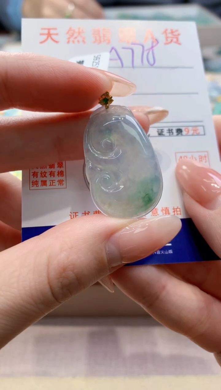 颈饰未镶嵌翡翠 天然翡翠挂件 