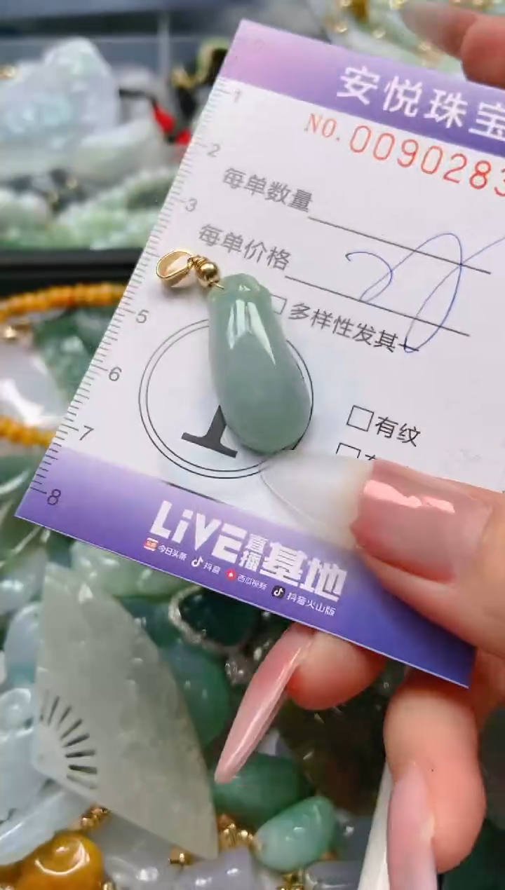 【闪购商品】翡翠颈饰未镶嵌闪购0090283