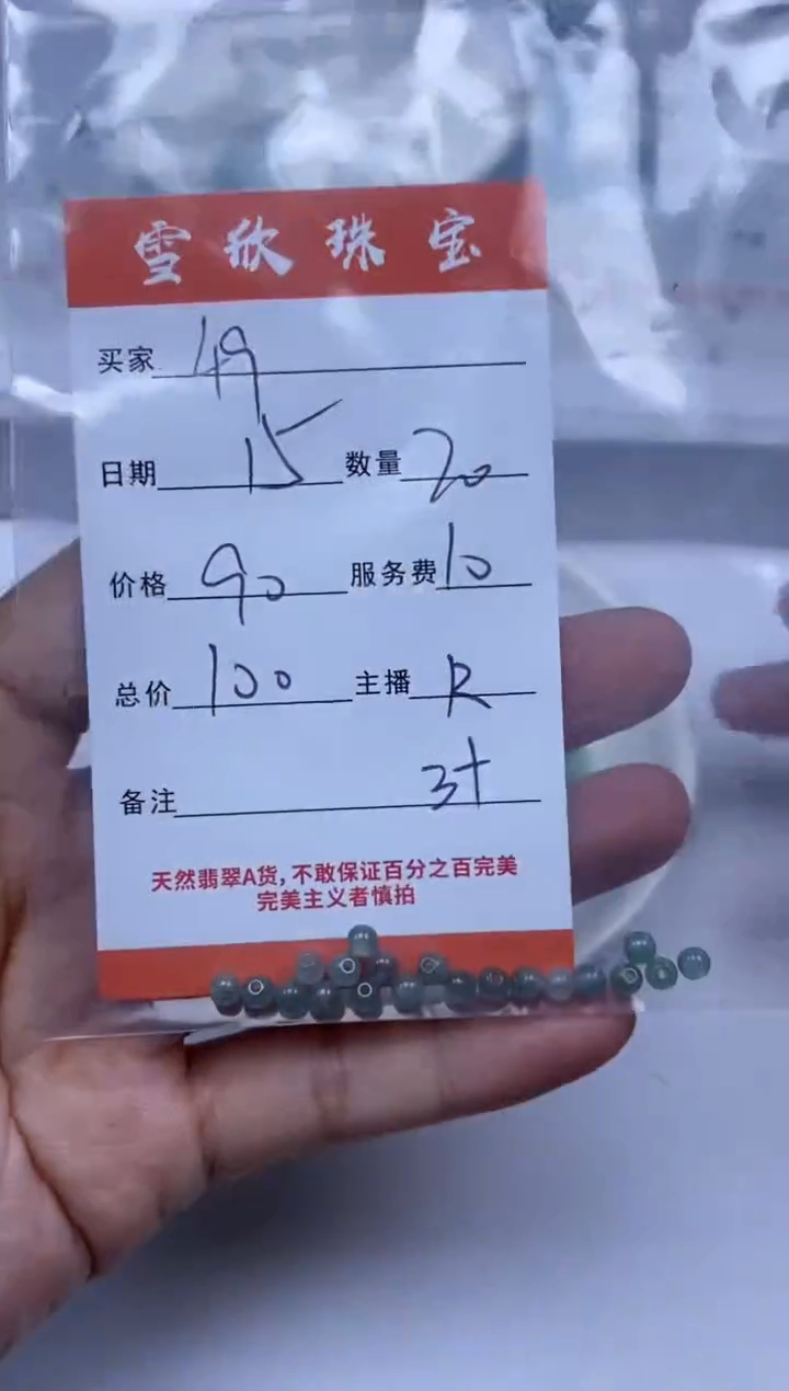 【闪购商品】翡翠颈饰未镶嵌雪欣散珠定制diy