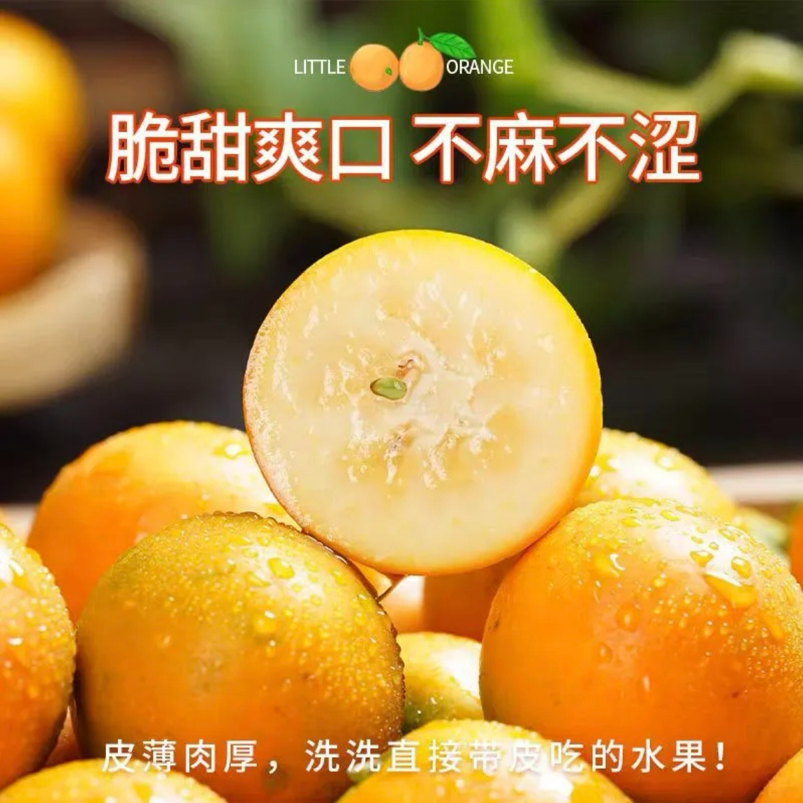 【京东次日达】小糖豆脆蜜金柑独立包装礼盒新鲜水果广西壮族自治区