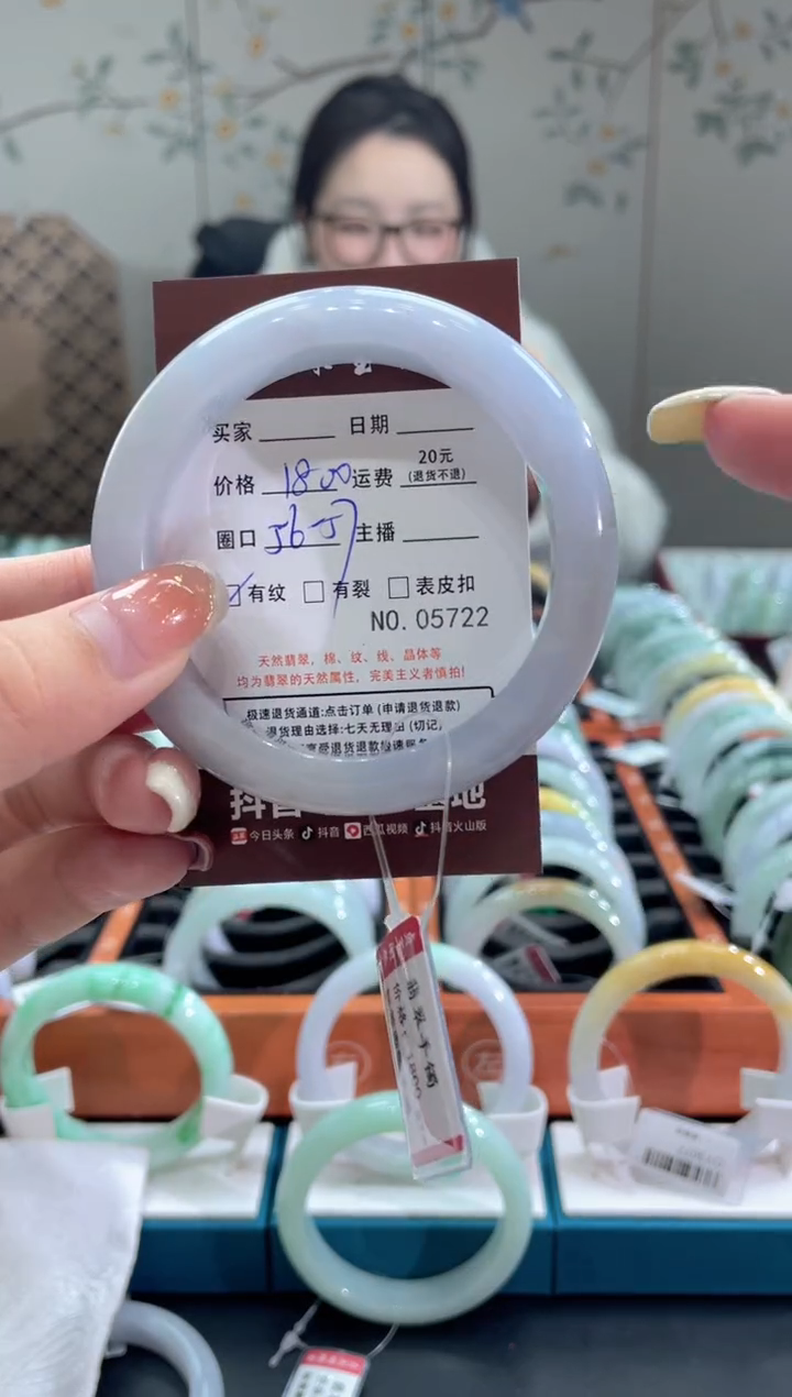 【闪购商品】翡翠手镯未镶嵌5722*****