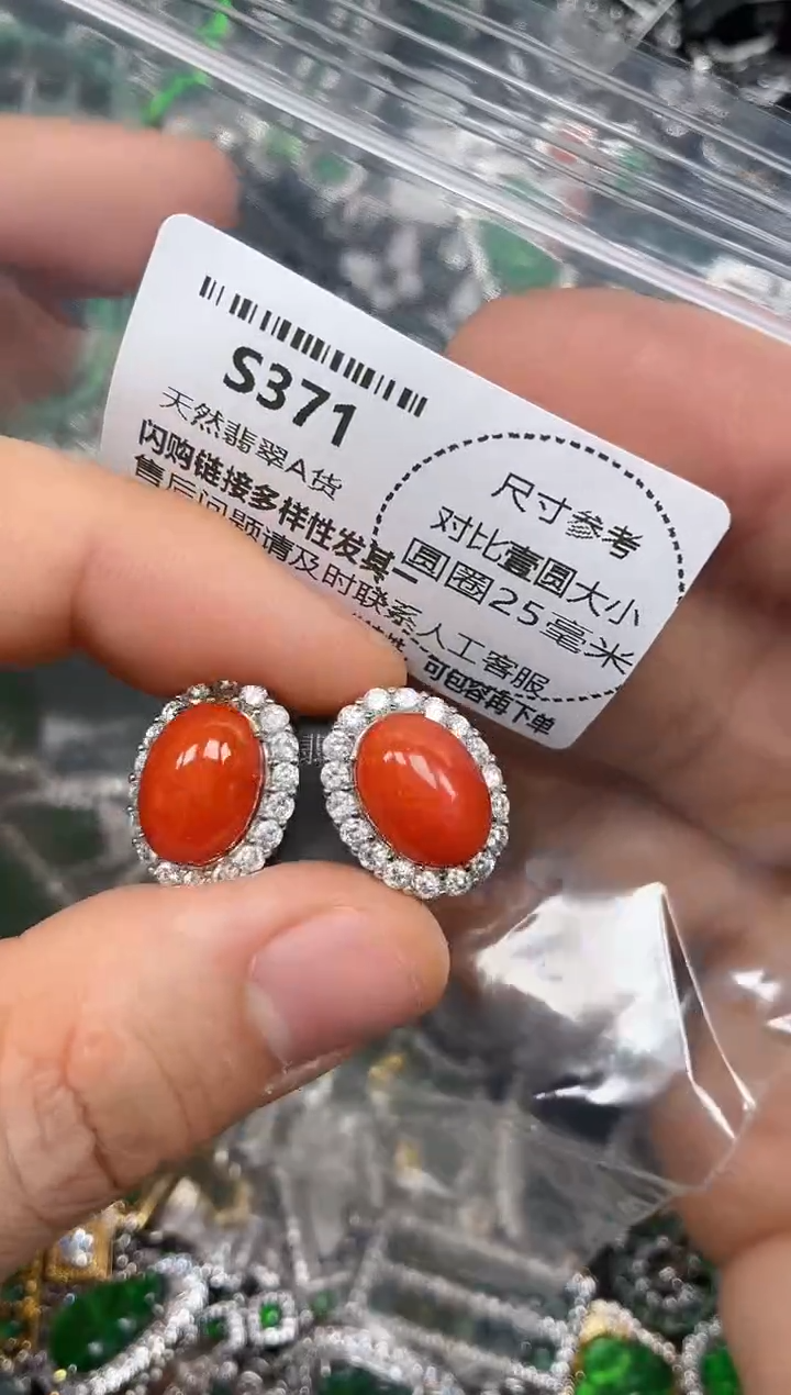 颈饰未镶嵌翡翠S371耳钉