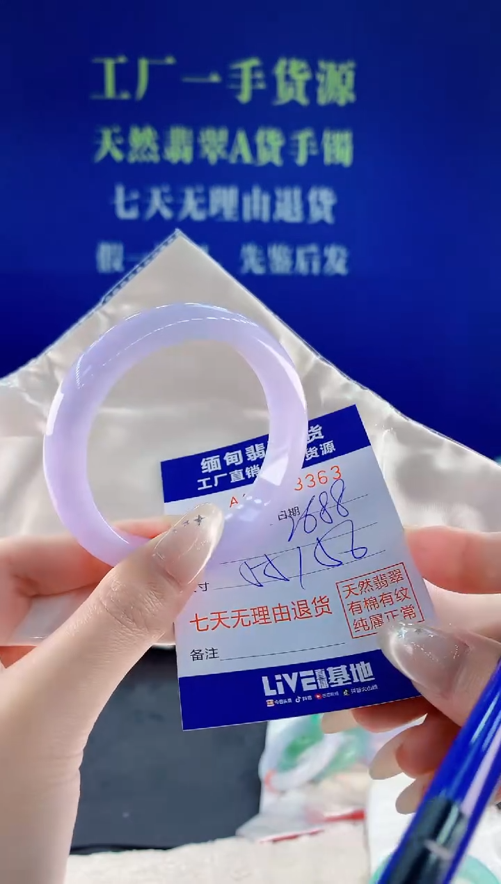 未镶嵌手镯翡翠63