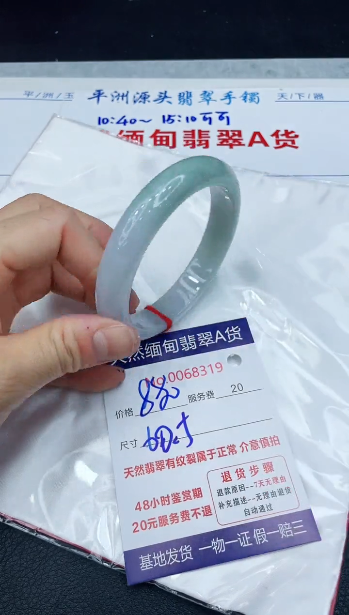 【闪购商品】翡翠手镯未镶嵌1111111111