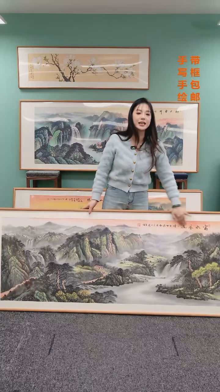 【闪购商品】国画山水富水长流210*80张见召