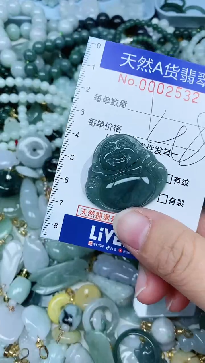 【闪购商品】翡翠吊坠(不含链)未镶嵌翡翠