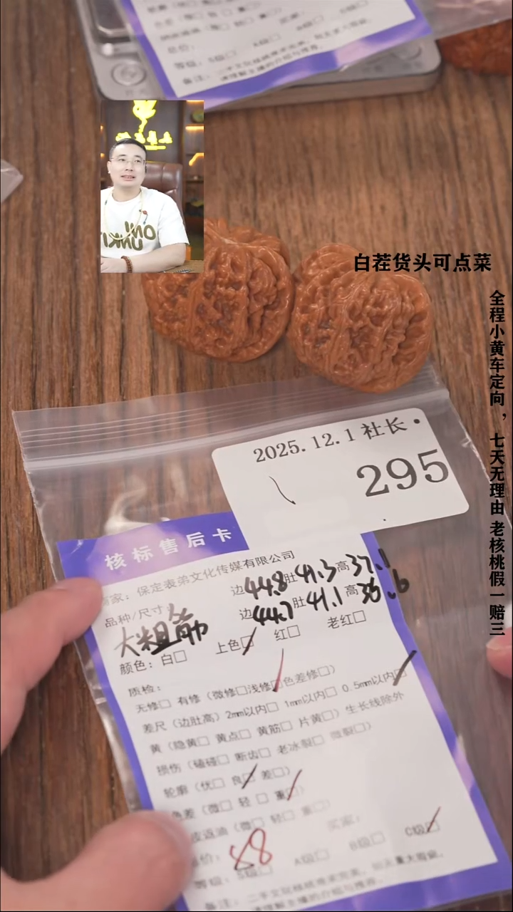 把件文玩核桃祁*諘帝文化295大粗筋