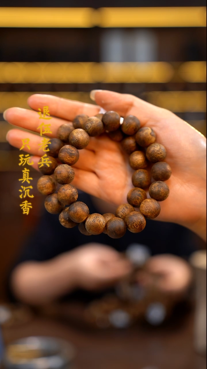 手串沉香海南白棋板头1.4圆珠单圈多样性发其一