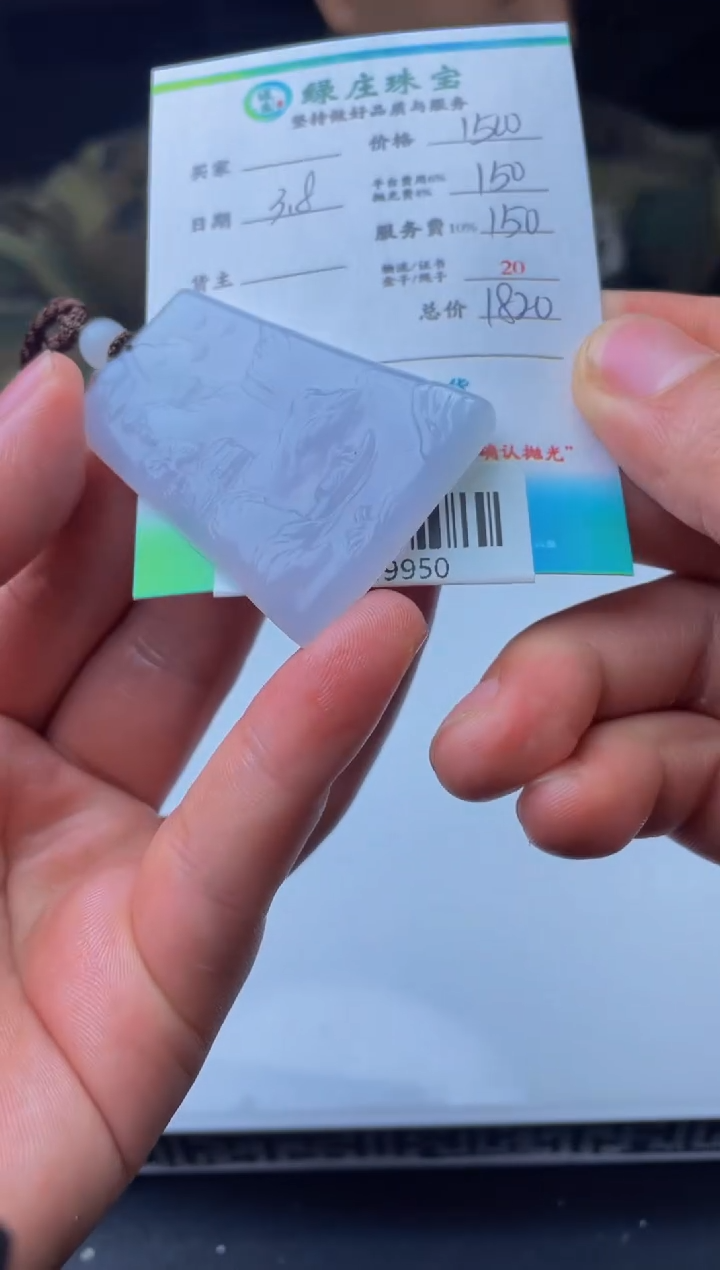 【闪购商品】定制翡翠未镶嵌00009950