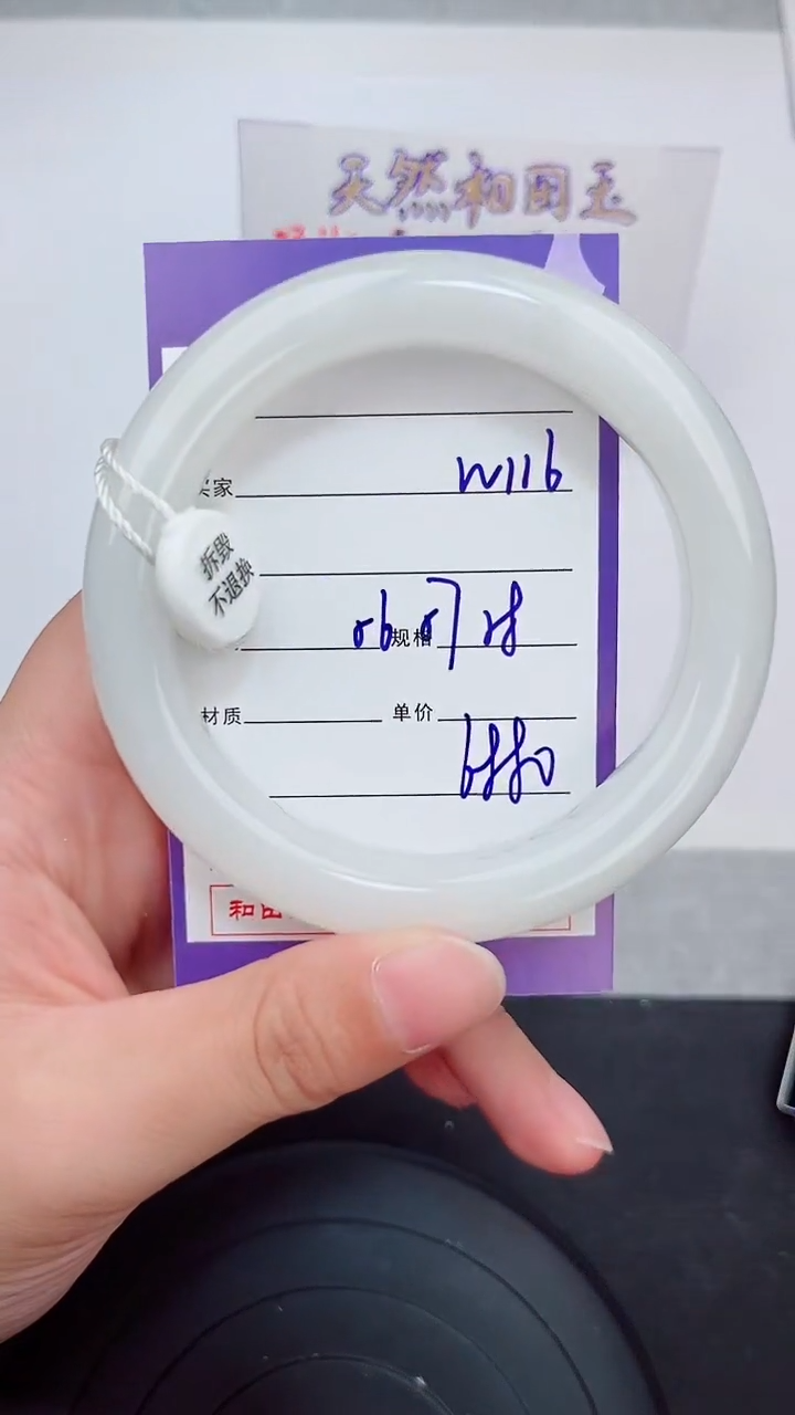 未镶嵌手镯和田玉117岚钻微色差T10