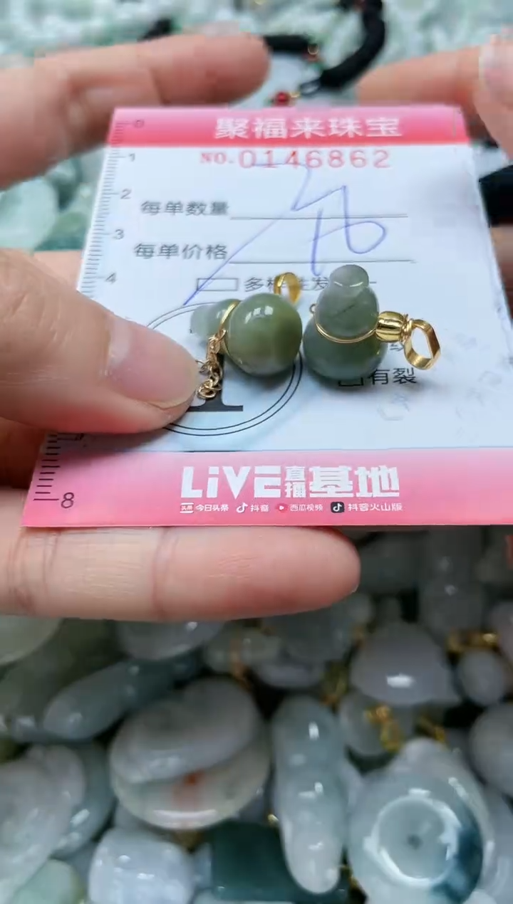 翡翠未镶嵌颈饰闪购0146862多样性发其一