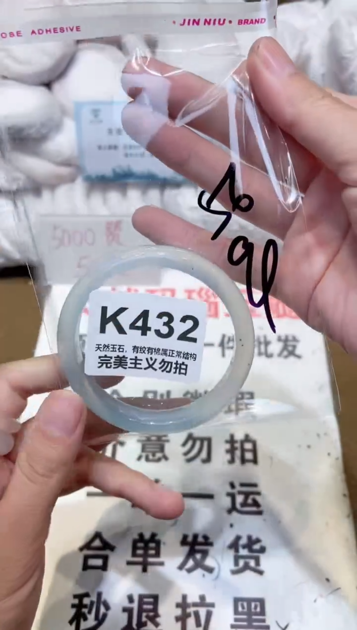 手镯玛瑙/玉髓未镶嵌56