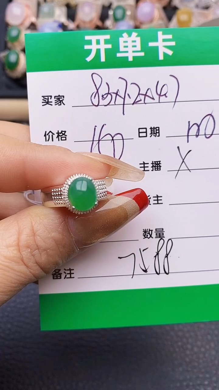 【闪购商品】翡翠戒指未镶嵌铜拖7588