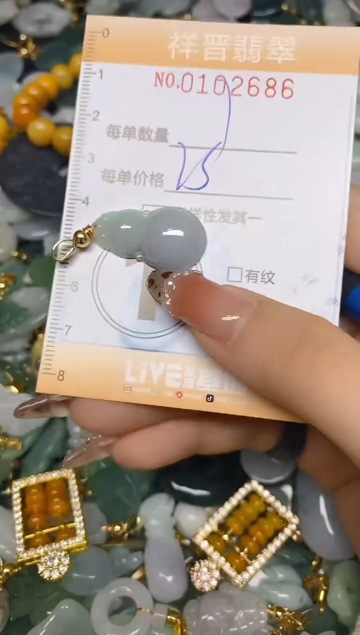 【闪购商品】翡翠颈饰未镶嵌闪购0102686