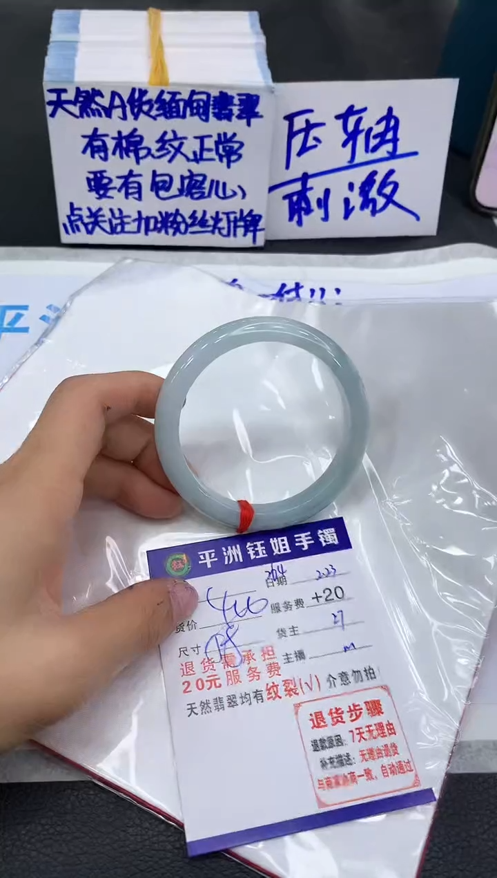 【闪购商品】翡翠手镯未镶嵌1111111111