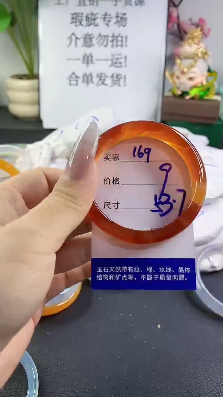 手镯玛瑙/玉髓未镶嵌169