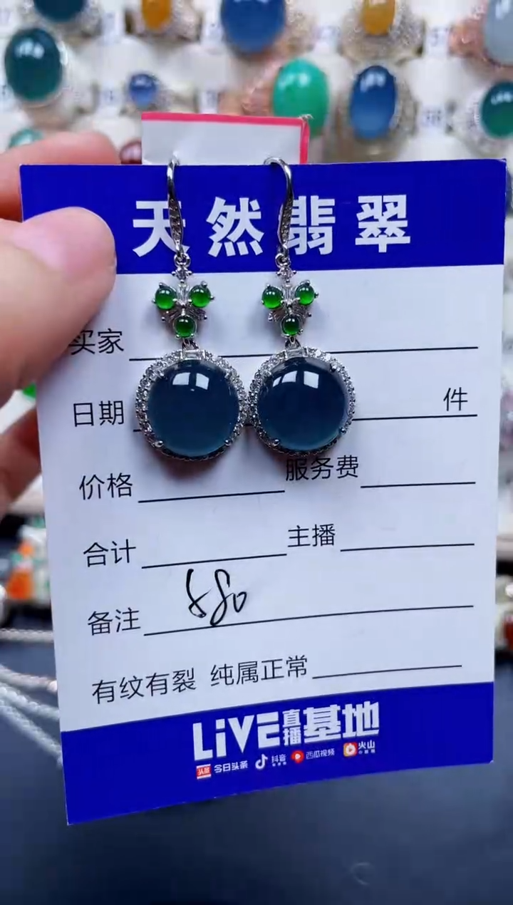 银S925镶嵌翡翠耳饰580